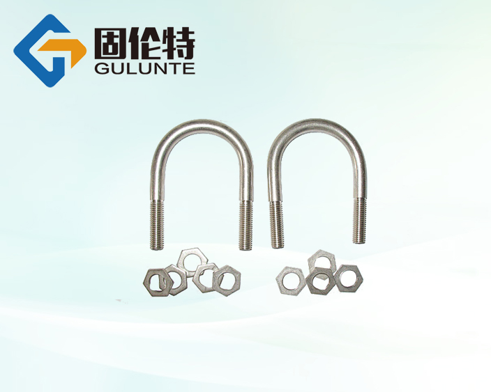 u型管卡標準
